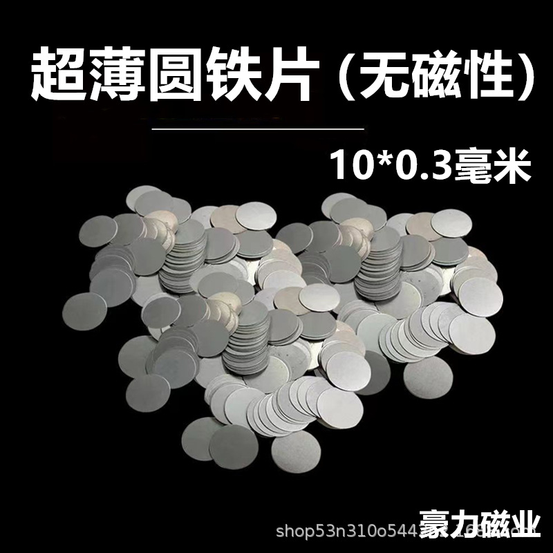 High-Quality Round Thin Iron Sheet, Non-Magnetic Galvanized Iron Sheet, Matching Iron Sheet, Round Sheet, Small Iron Sheet, Factory Direct Sale