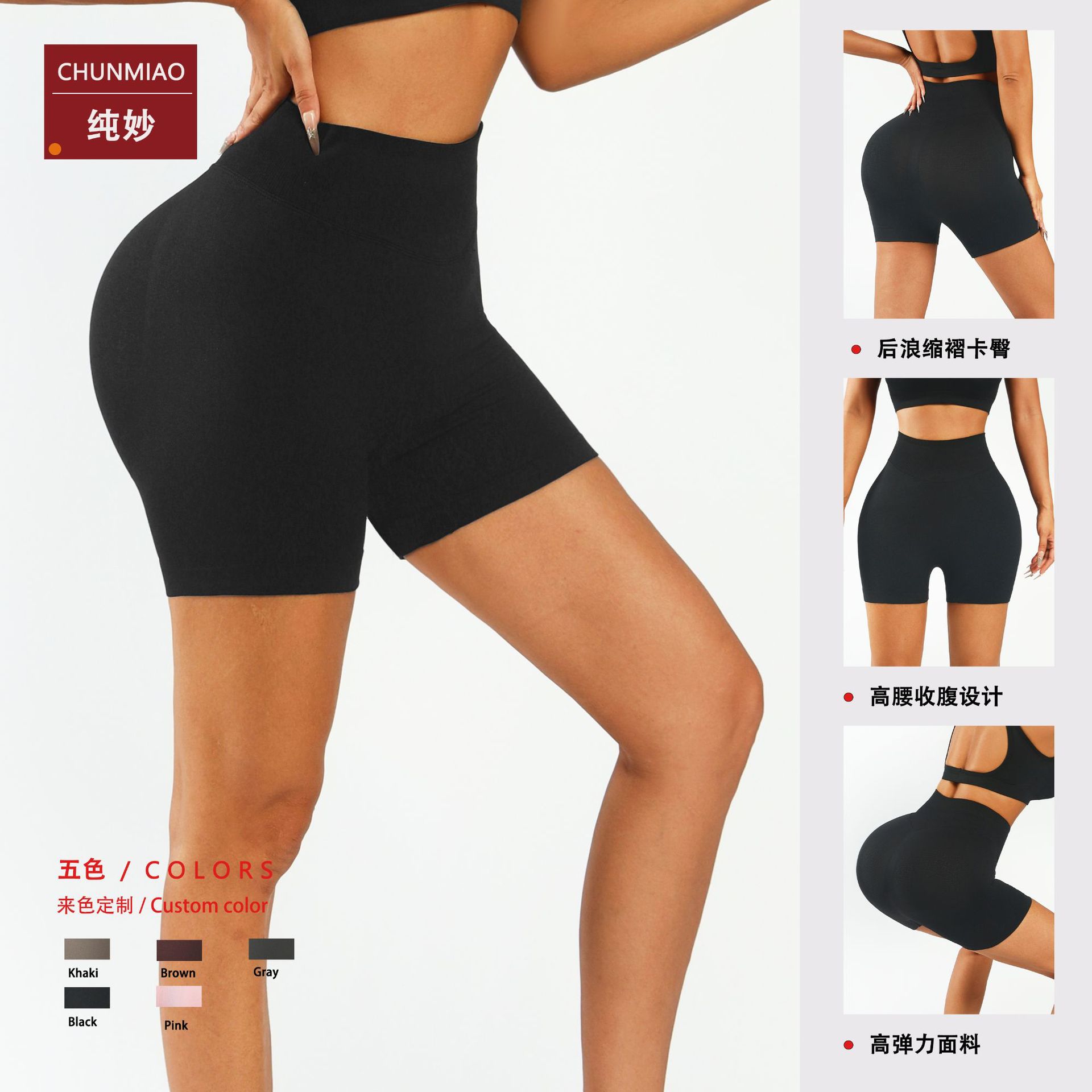 Amazon Tight Hip Yoga Pants Seamless Jacquard High Waist Peach Hip Training Pilates Fitness Trim Shorts