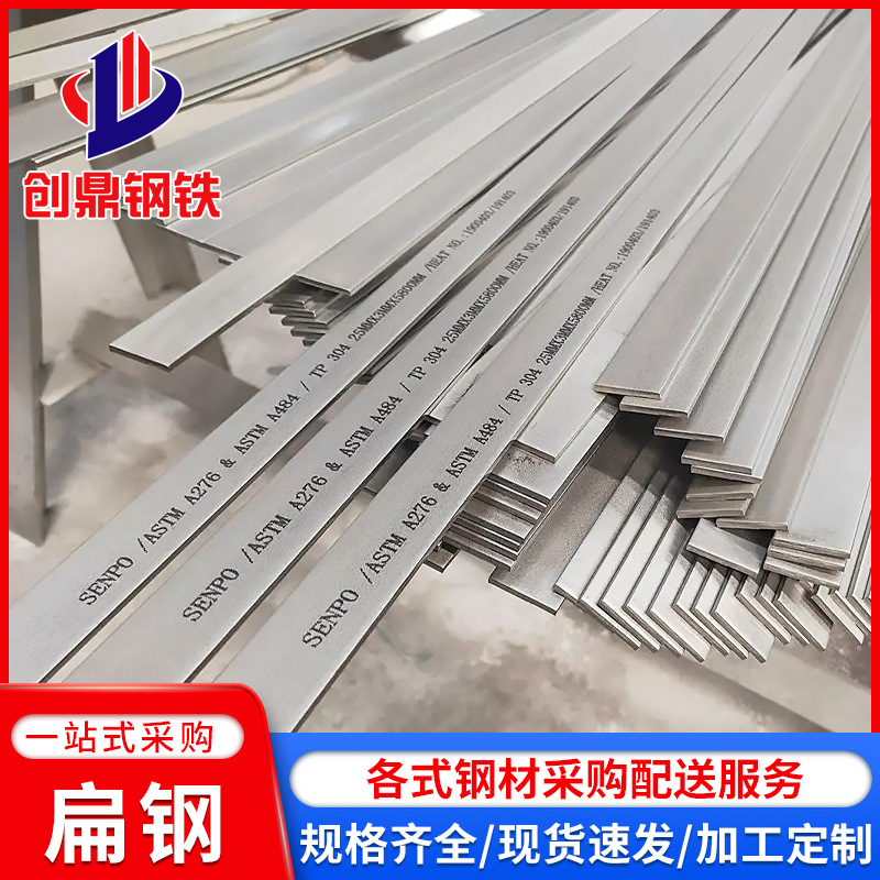 Оптовая продажа плоской стали из Гуандуна, плоская сталь 304 с матовой поверхностью, холодно-тянутая плоская сталь 316L310S, плоская сталь из нержавеющей стали 201