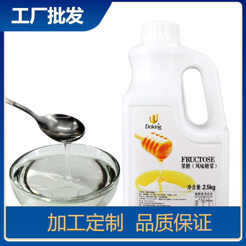 Фруктоза Дуньхуан 2.5кг Специальный сырьевой материал для молочного чая Сироп фруктозы Напиток ароматизатор сироп малый бутылка