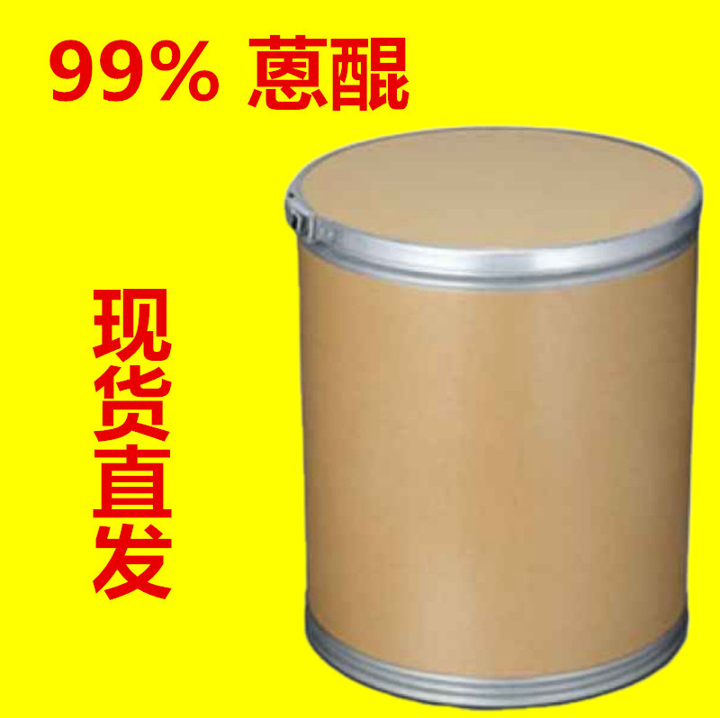 Антракенон 99% Высококачественный антракенон, готовый к прямой доставке, добро пожаловать на консультацию, скидка на цену