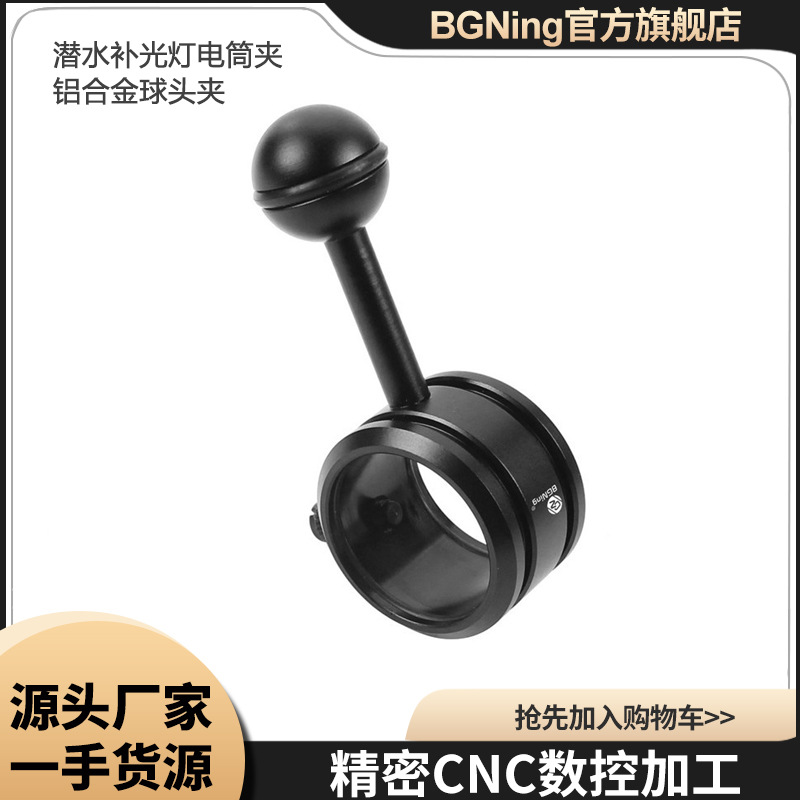 Электрическая лампа BGNING, алюминиевая бабочка, зажим для подводной фотографии, освещение