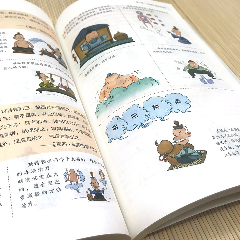 The cartoon tells the story of Huangdi Neijing cartoon graphic version vernacular color picture version of traditional Chinese medicine health books genuine
