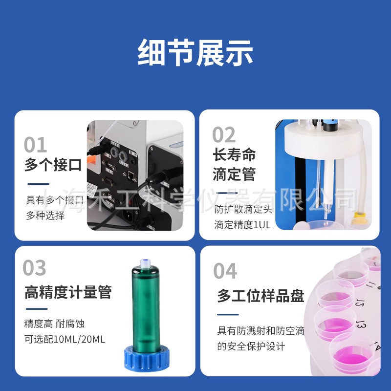 【】Hogon-Mtas Multifunctional Automatic Potentiometric Titrator