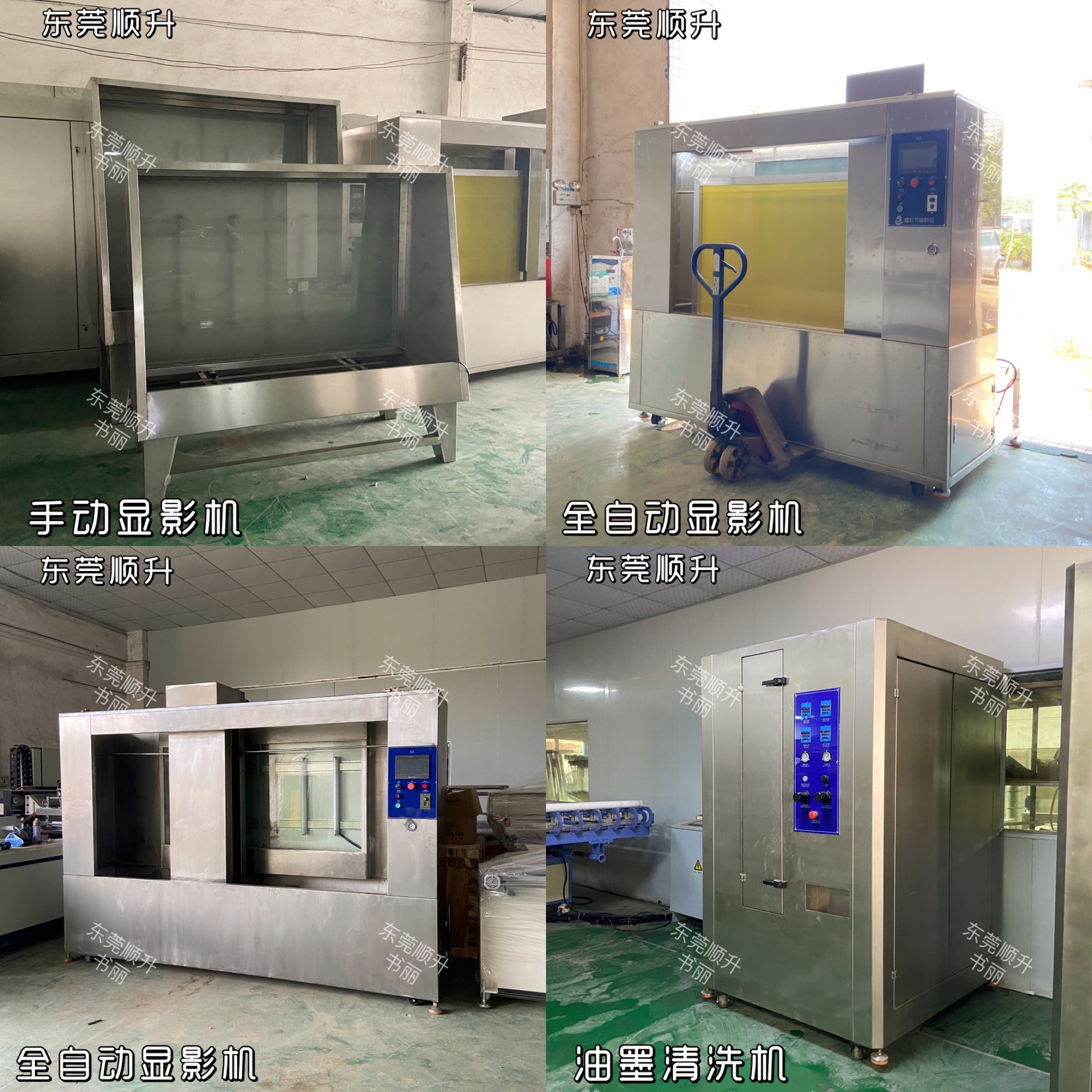 Online Version Cleaning Machine, Online Version Printing Machine, Commercial Display Machine, Thermal Fully Automatic and Environmentally Friendly