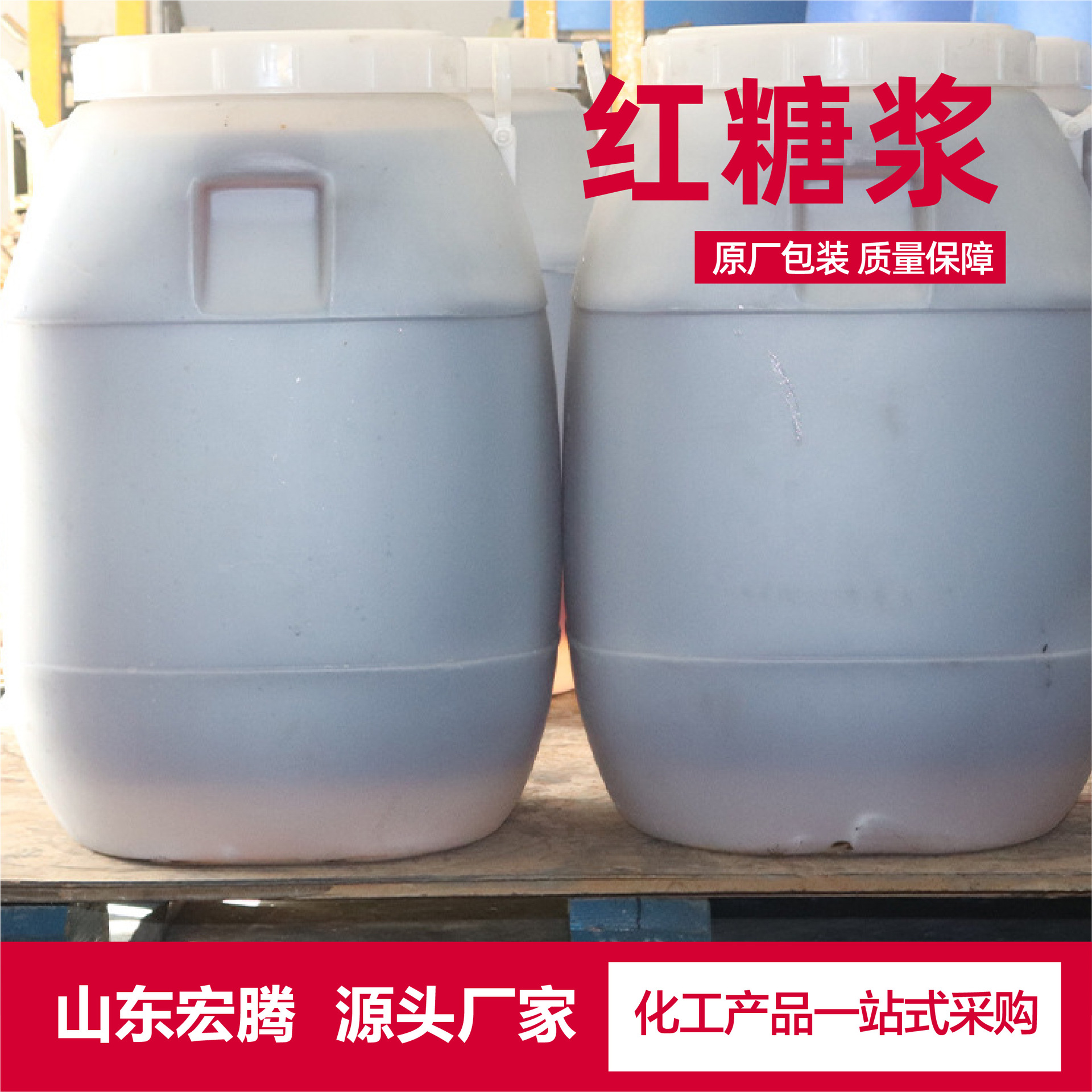 Brown Syrup Food Sweetener 75% 80% Moon Cake Syrup Sugar Thin Baking Ingredients Food Grade Brown Syrup