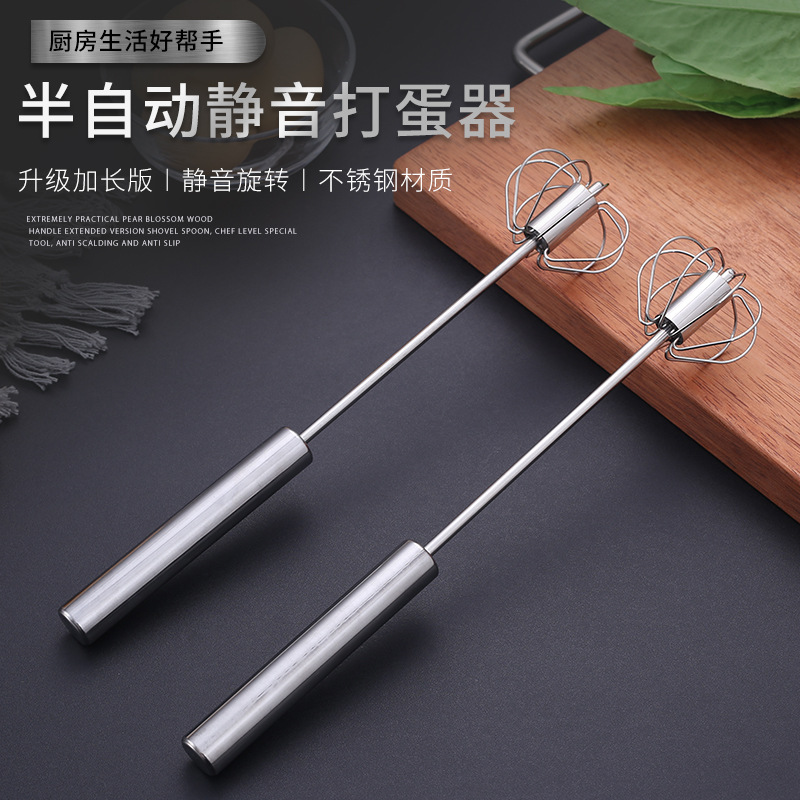 Прямые поставки венчик для яиц из нержавеющей стали ручной мешалка для крема ручной полуавтоматический