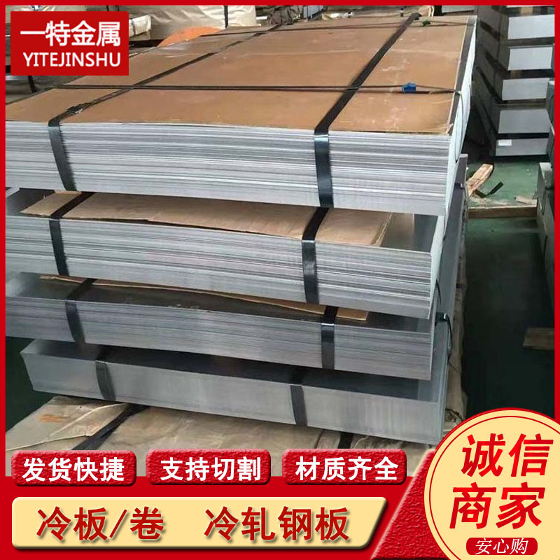 Wholesale 20 #   45 #   40Cr Cold Rolled Alloy Steel Plate Hot Rolled Steel Plate Anshan Steel Box Plate Full Specifications