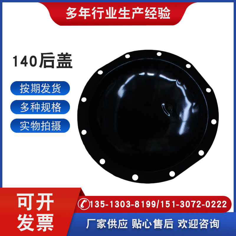 Factory supply 140 rear cover brake base plate brake base plate brake wallboard 140 rear cover car brake