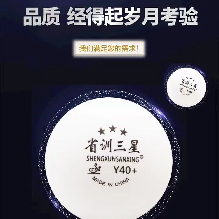 Provincial Training Samsung Ball Table Tennis Training Ball Samsung New Material 40+ Big Ball Club Training Game Ball Durable