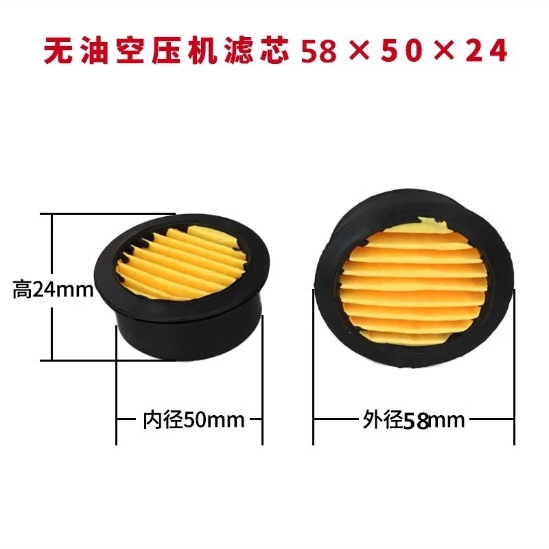 Air Compressor Accessories Intake Filter Element Air Filter Air Filter Air Pump Oil-free Machine Plastic Muffler