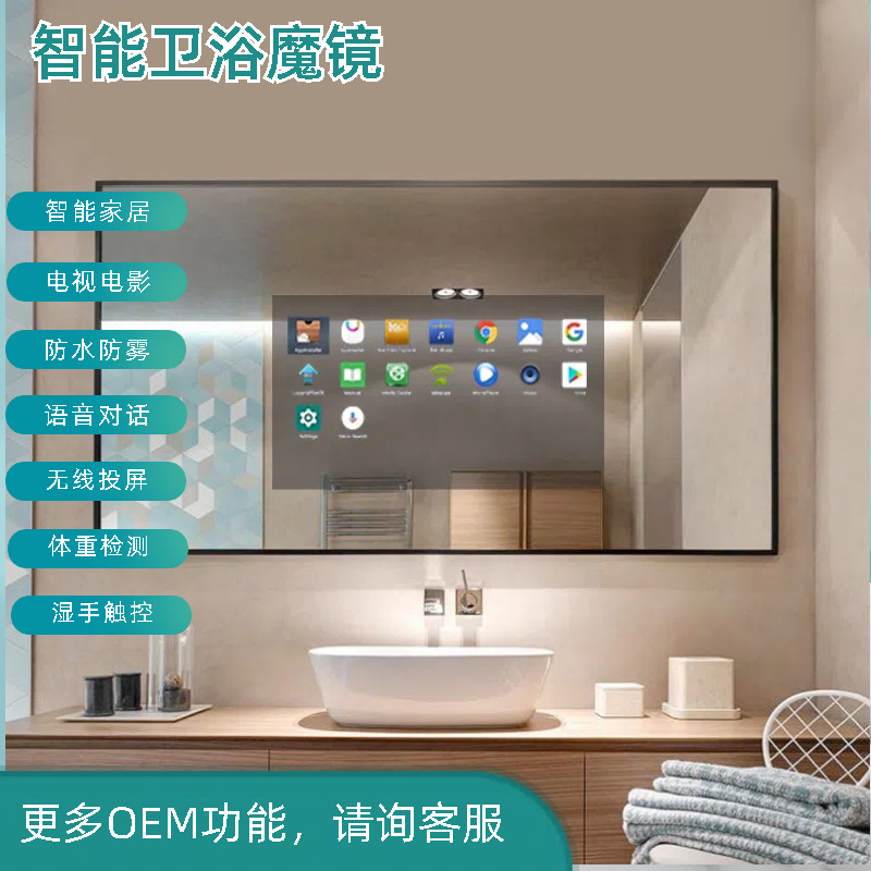 Ванная комната магическое зеркало отель водонепроницаемый телевизор такая же модель как в отеле