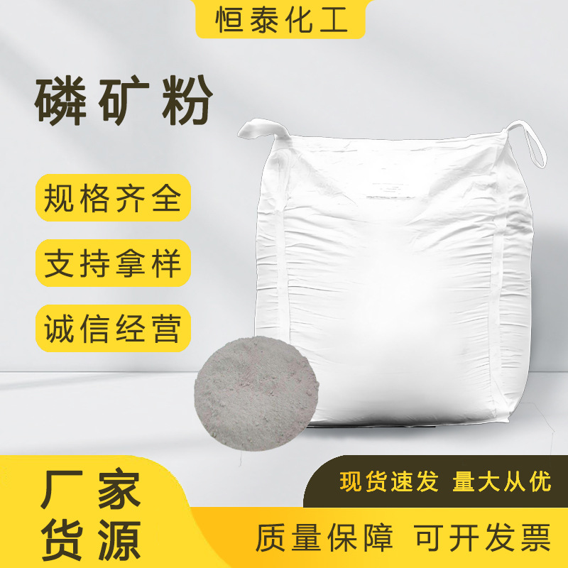 Готовая поставка сырья для удобрений, улучшитель почвы, содержание фосфора в почве 33%-35% фосфорного оксида, порошок фосфора