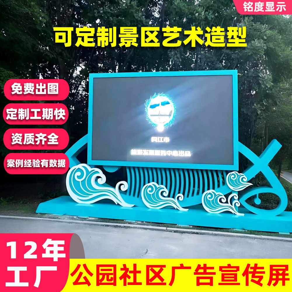 Outdoor Waterproof Led Display Screen Park Publicity Led Digital Screen Community Advertising Full Color Led Display Screen