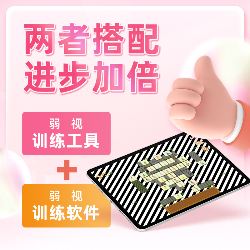 Children's Amblyopia Glasses Covering Cloth Single Eye Full Coverage Cartoon Stereo Strabismus and Farsightedness Correction Cloth Shading Aromatic Element