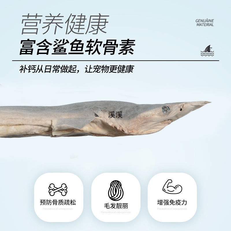 Freeze-Dried Shark Pet Snacks for Dogs, Teeth Grinding, Deodorizing, Bite-Resistant, Teeth Cleaning, Calcium Supplement, Cartilage, Salt-Free, Cats, Large, Medium and Small Size Dogss