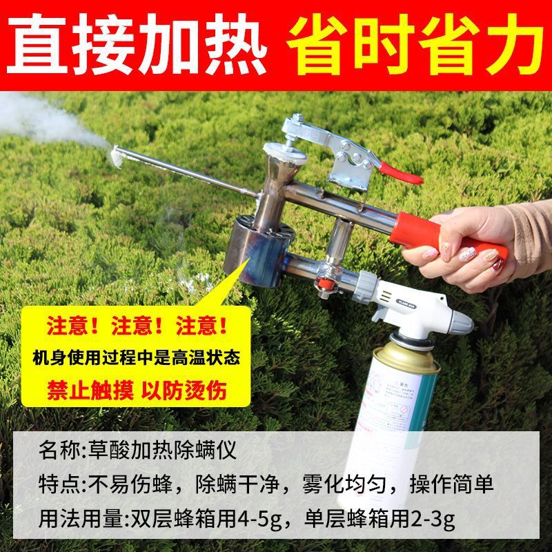 Oxalic acid mite remover portable mite remover atomizer beekeeping fumigator mite treatment tool thickened copper cooking pot classic