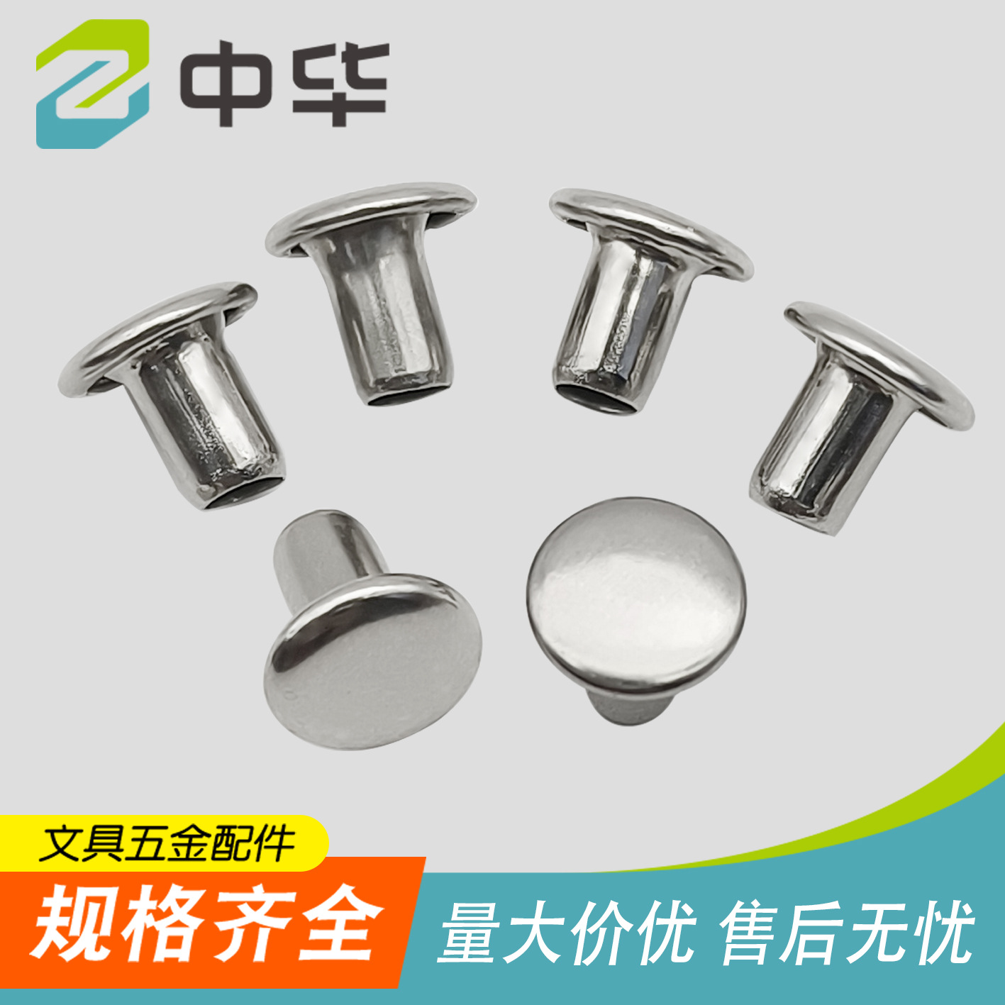 Прямые поставки, железное покрытие, полые заклепки, канцелярские зажимы, специальные металлические заклепки