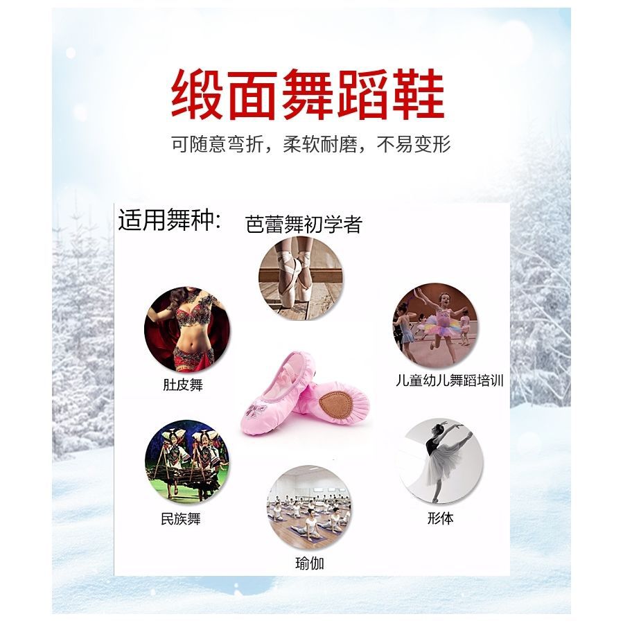 Satin children's dance shoes ballet girls embroidered pink sequined soft bottom adult practice shoes body yoga shoes