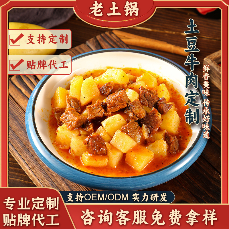 Customized [On-Demand] Processing of Large Packaging Factory-Made Traditional Clay Pot Commercial Takeout Instant Meal Packs Ready-To-Eat Bento