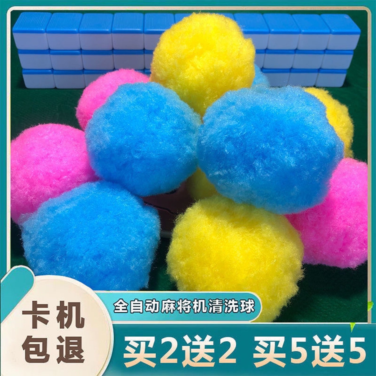 Шарик для чистки маджонг-машины автоматическое обновление тихий хлопковый шарик артефакт для удаления влаги специальный шарик для чистки маджонг-зала