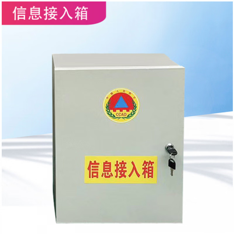 Information Access Box, Anti-Aircraft Warning Equipment Interface Box, Civil Air Defense Control Box, Civil Air Defense Information Interface Unit Box