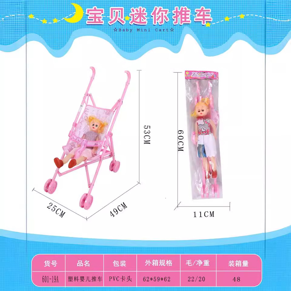 Подарок на День детей Смешанная игрушечная коляска для девочек с набором для игры с куклой