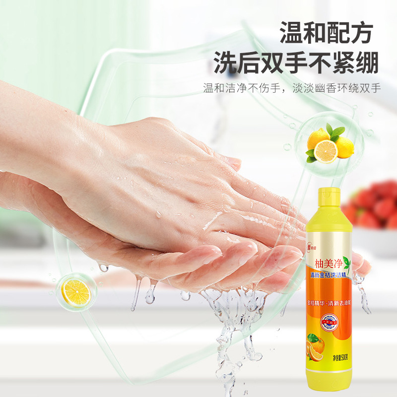 Wholesale Pomelo Meijing Detergent Household Cleaning Agent Kitchen Restaurant Cleaning Degreasing Degreasing Deodorizing Agent