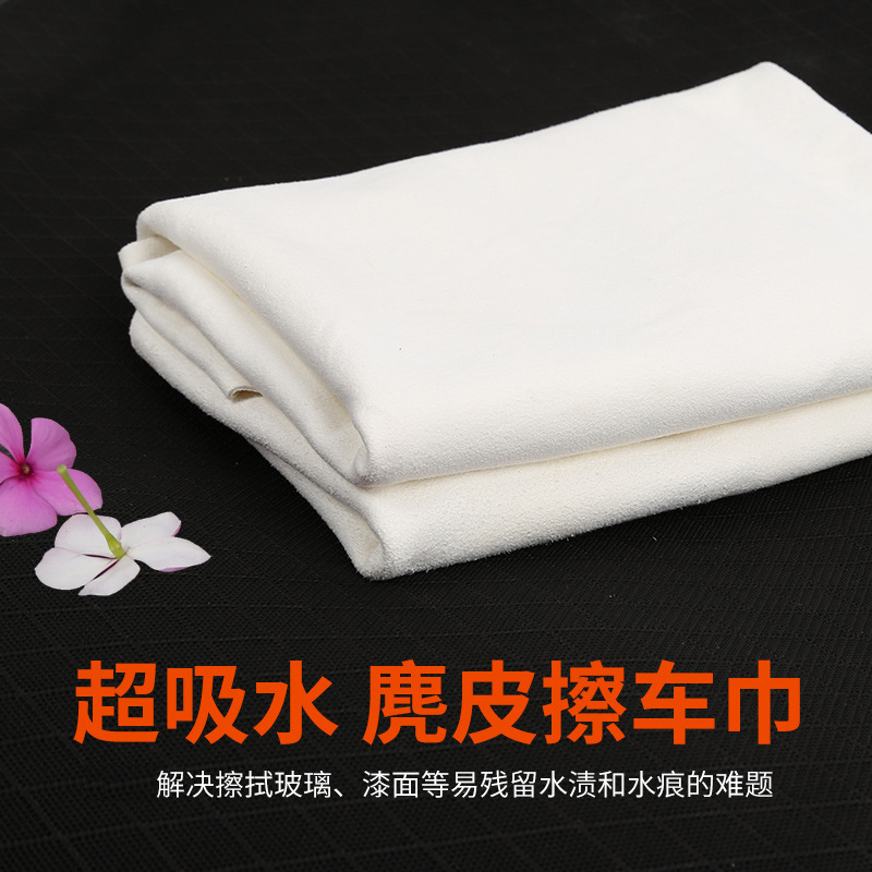 Cross-border wholesale car cleaning products car wash towel absorbent suede chicken skin deerskin towel car wash cloth car towel