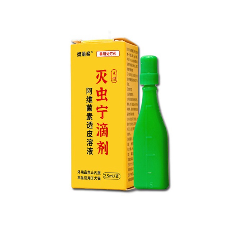 Yu Meng Tai Mezoenin Drops Type A Cat Extracorporeal Pest Removal, Flea Removal, Lice Killing, Eggs, Acari and Pet General Purpose