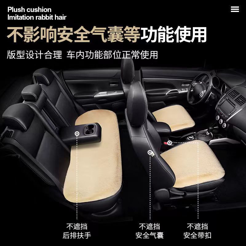Car Cushion Winter Plush Cushion Three-piece Set Imitation Rabbit Plush Warm Short Wool Universal Thickened Cushion