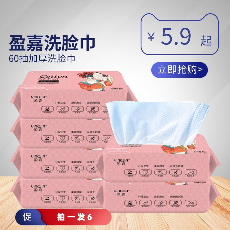 Полотенце Yingjia, одноразовое, утолщенное, 60 штук, с перламутровым узором, для мам и детей