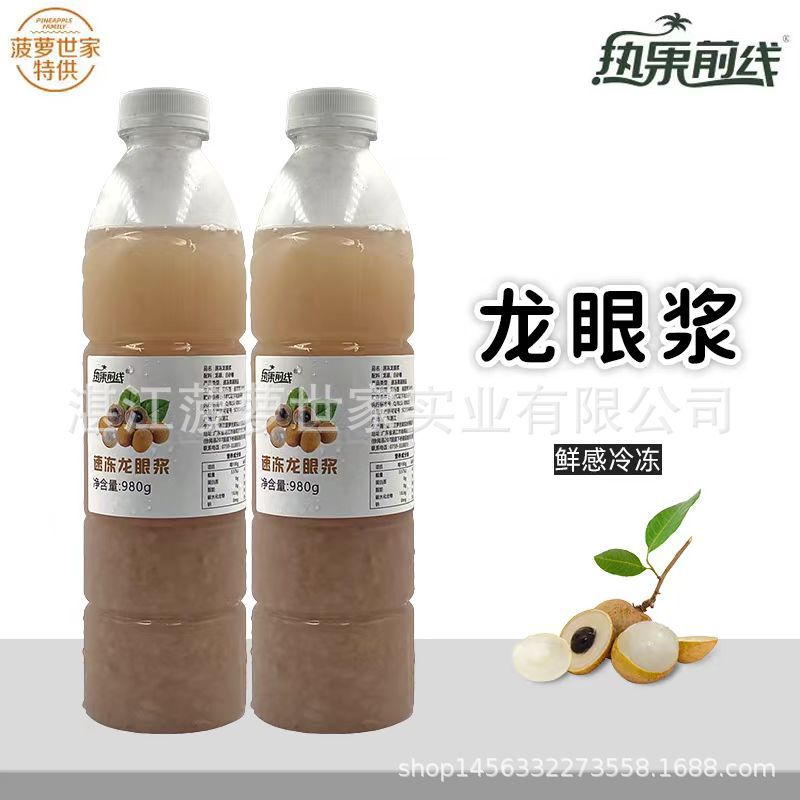 Быстро замороженная мякоть лонгана, неконцентрированный сок для ресторанов и магазинов молочного чая