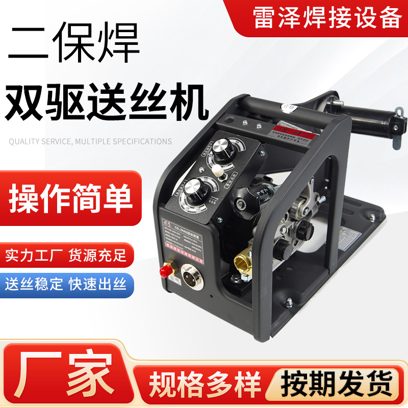 Processing and Customization of Dual-Drive Wire Feeders, Secondary Welding Machine Wire Feeders, Inverter Kr Wire Feeders, Universal Dual-Drive Wire Feeders