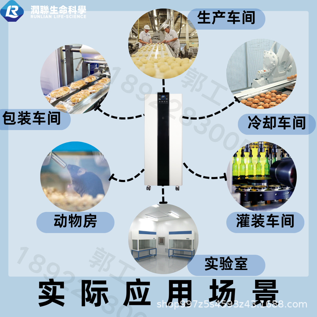Food Factory Air Disinfection Replaces Ozone to Quickly Kill Mold, Suspended Bacteria and Sedimentary Bacteria, Coexistence of Humans and Machines, Long-Term Maintenance