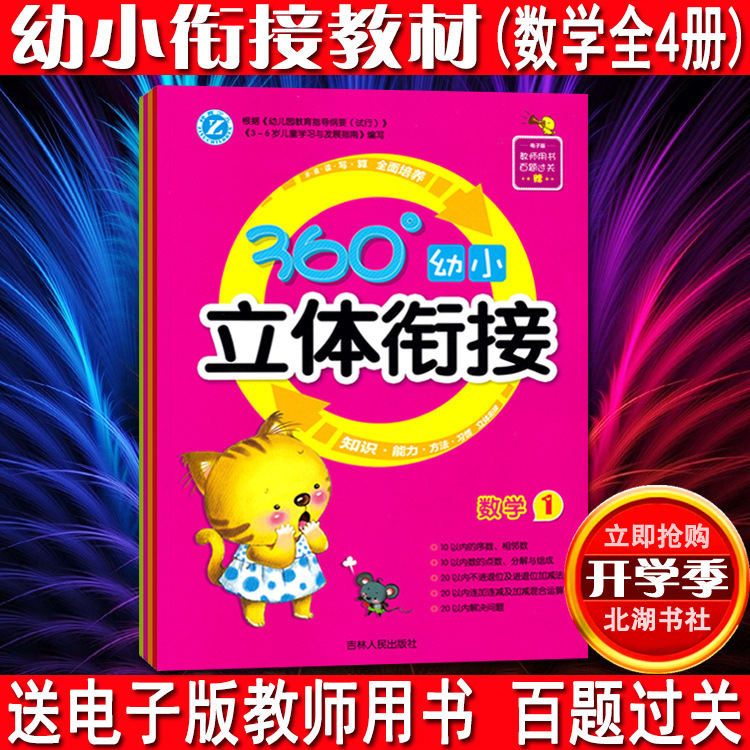 360 трехмерных материалов по математике для детского сада до 100 сложения и вычитания