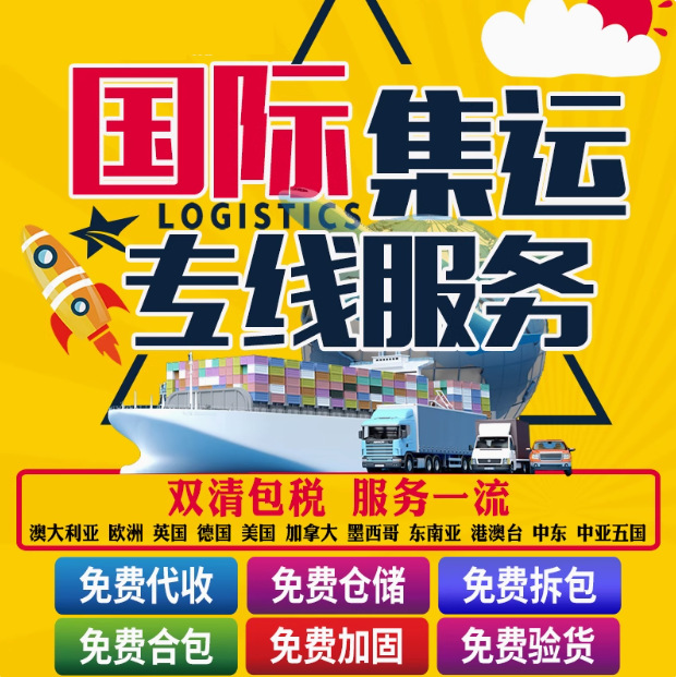 Консолидированная международная экспресс-доставка на Мальту, в Испанию, Пакистан, Лаос, Бангладеш, Беларусь, воздушные и морские грузоперевозки