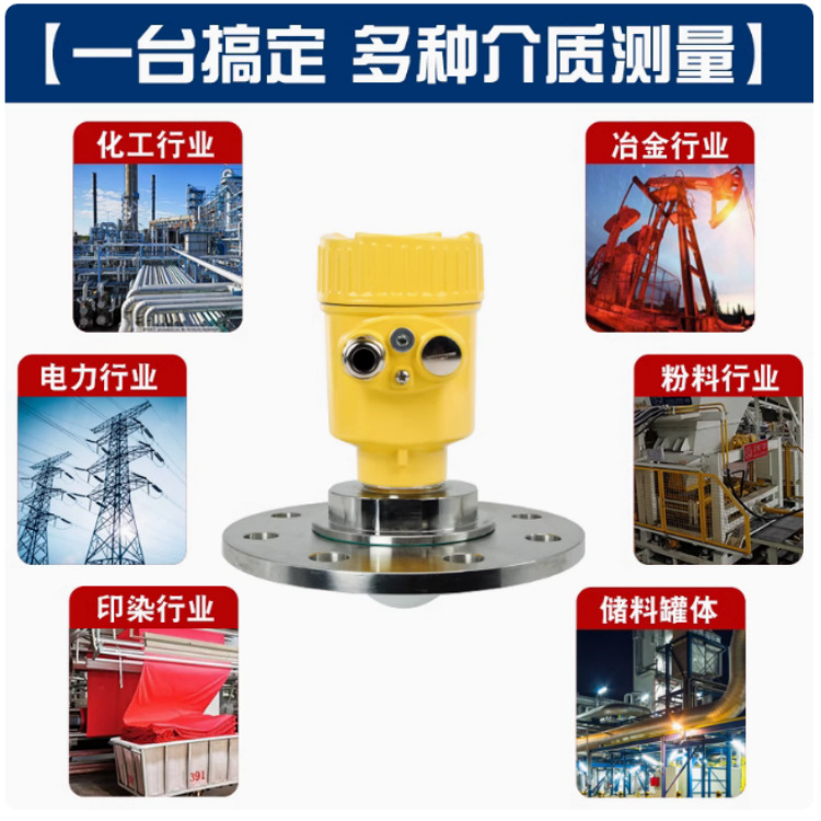 Hongyi Fm 80g Radar Level Meter High Frequency 26g Horn Mouth Guided Wave Radar Water Level Material Level Meter Manufacturer