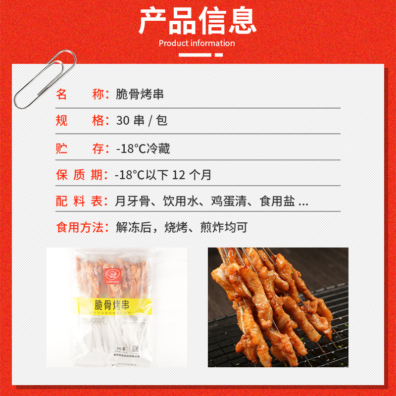 Crispy Bone Skewers, Steel Skewers, Barbecue and Fried Semi-Finished Products, Commercial Ingredients, 30 Skewers of Spicy Small Crispy Bone Pig Crispy Bone Skewers