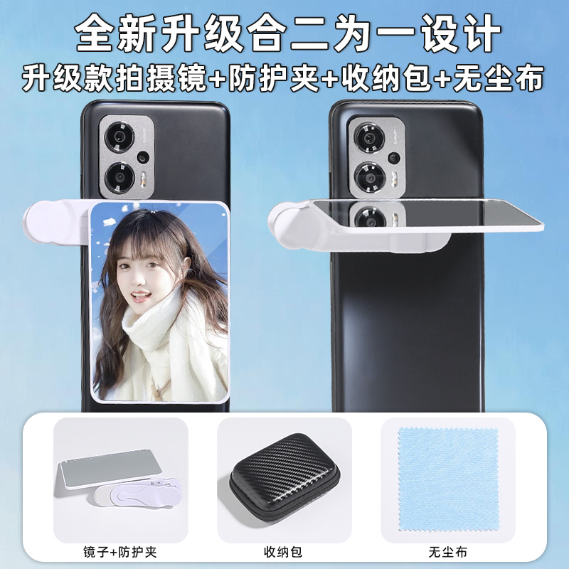 Rear Mirror Sky Realm Reflection Camera Travel Outdoor Mobile Phone Clip Selfie Lens Universal Student