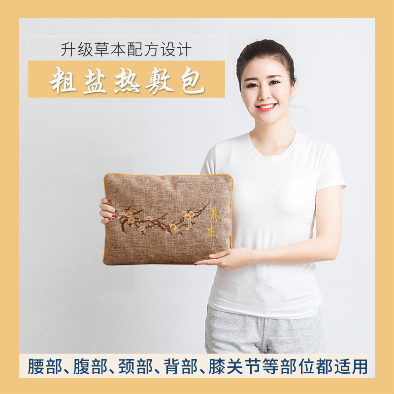 Coarse Salt Hot Compress Salt Pack, Moxa Salt Pack, Sea Salt Bag, Shoulder and Neck Pack, Microwave Heating Therapy Moxa Hot Compress Pack Wholesale