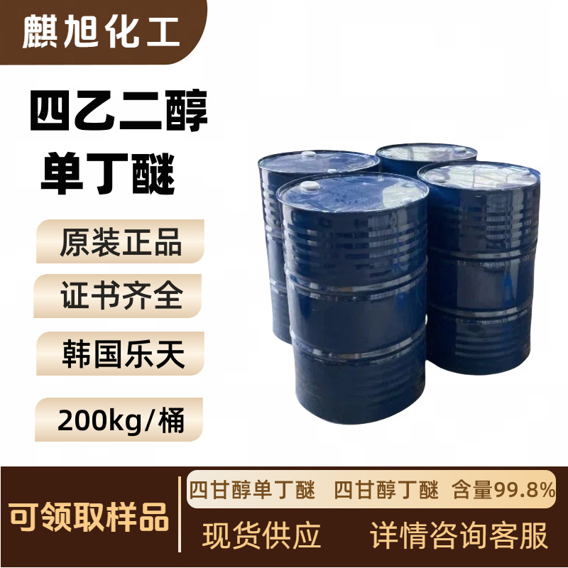 Тетрагликольмонобутиловый эфир, тетраэтиленгликольмонобутиловый эфир, тетрагликольбутиловый эфир 1559-34-8, Корея, Лотте