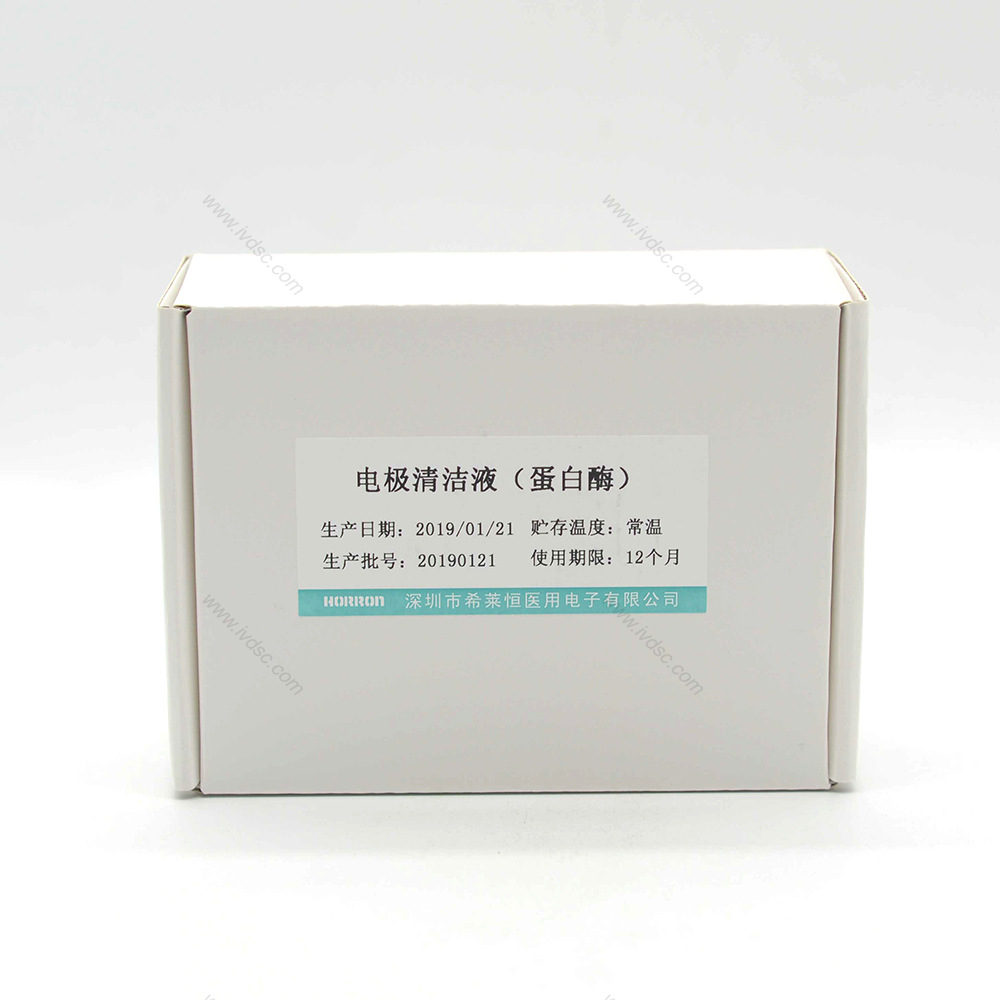 Xilaiheng Electrode Cleaning Solution (Protease) Is Easy to Use, Clean, Stable, Fast and Widely Applicable