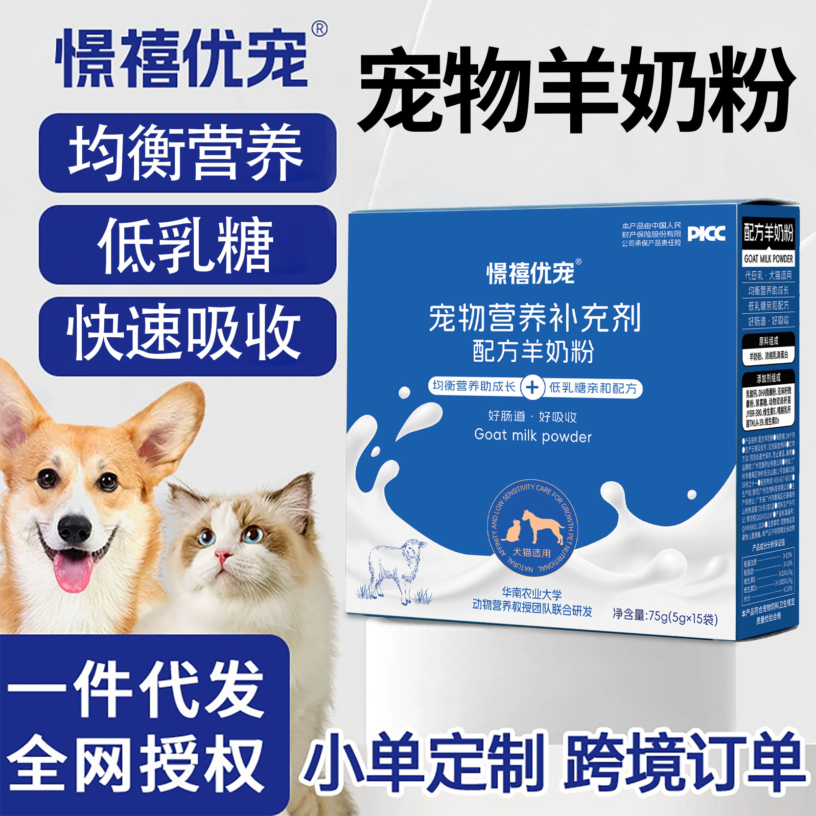 Порошок козьего молока для котят, кошек и собак, порошок молока для повышения иммунитета и стимуляции развития, формула грудного молока Порошок козьего молока