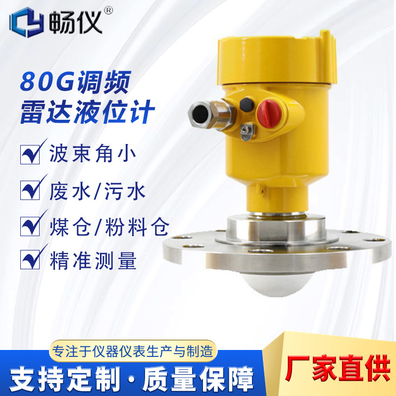 Высокочастотный радарный уровень Высокоточный интеллектуальный цифровой уровень Антикоррозийный уровень