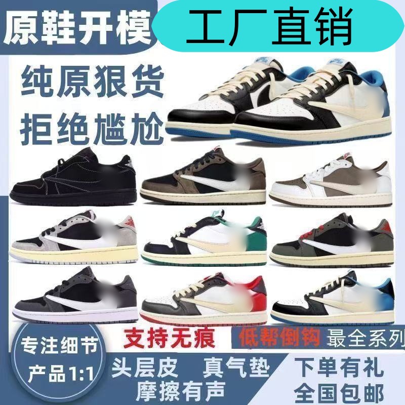 Кроссовки Putian Pure Original Joint Lightning Aj1 Barb, черные, низкие, спортивные, для баскетбола