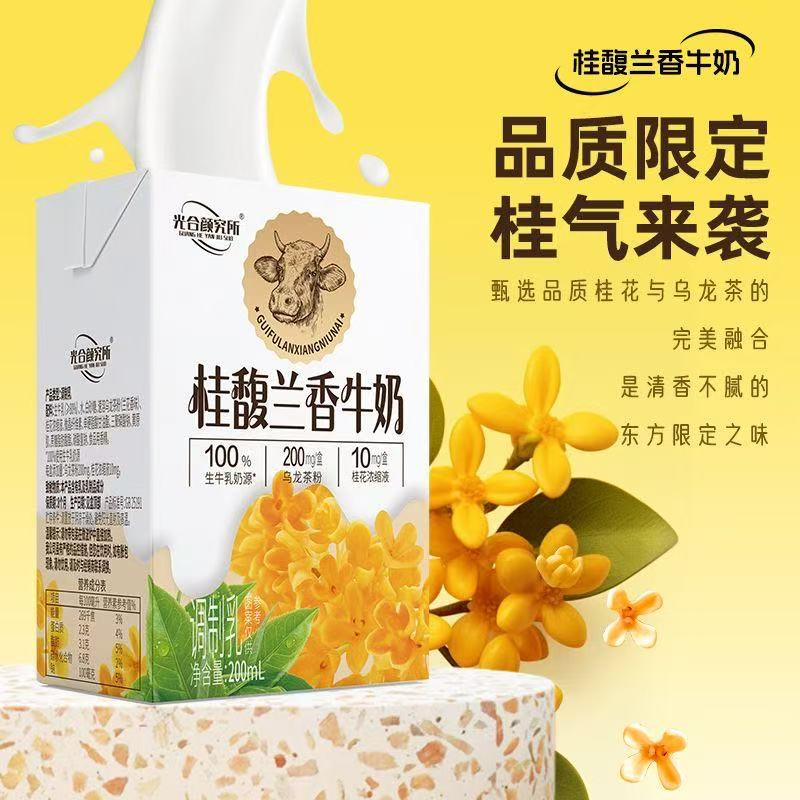 Qingti Gardenia Milk Photosynthesis Yan Research Institute White Peach Jasmine Lychee Rose Milk Net Red Drink Breakfast Afternoon Tea