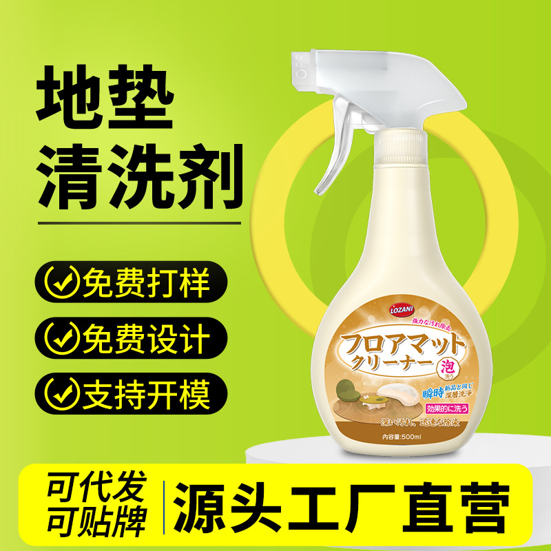 Специальное средство для очистки ковров, без стирки, для пушистых ковров, бытовое средство для дезинфекции