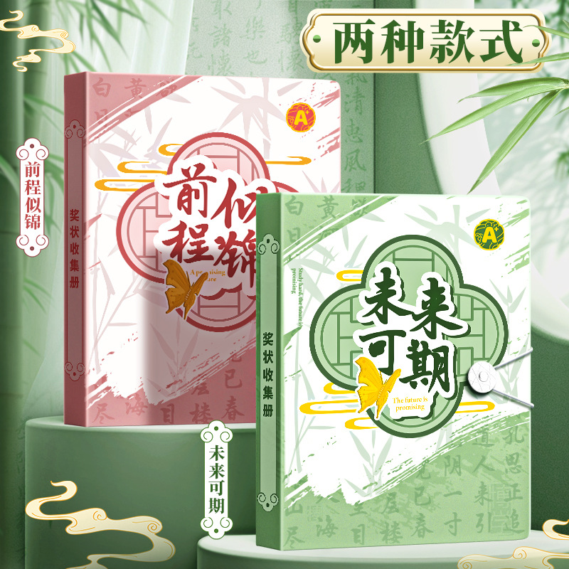 Chinese-Style Certificate Collection Album Storage Album Can Be Hung on the Wall to Display Primary School Students Boys and Girls Wall Artifact Kidsren's Large