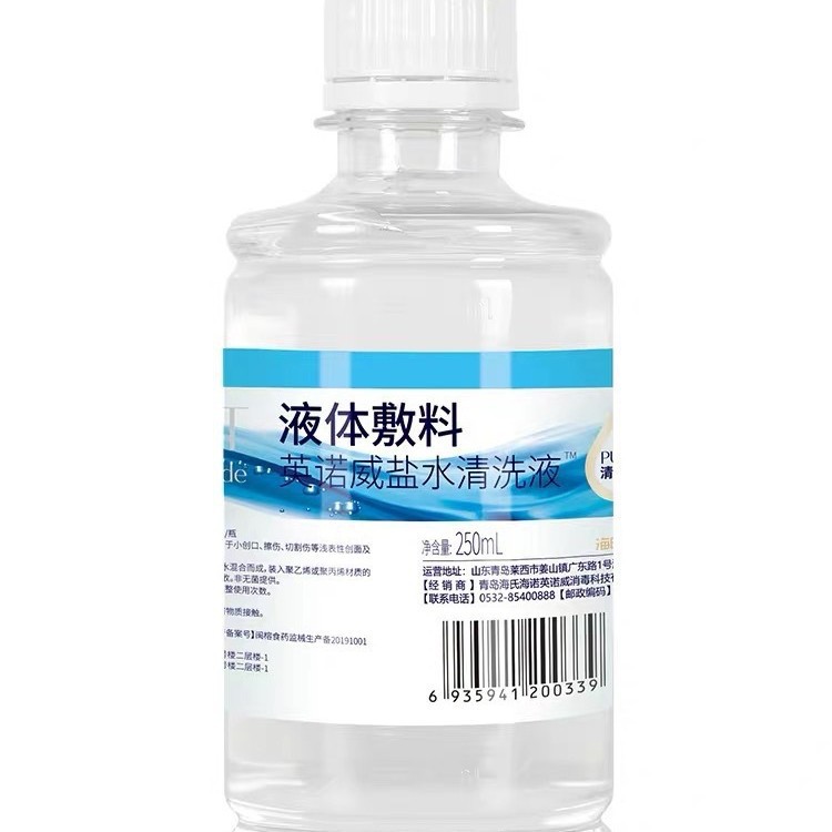 Haishi Hainuo Innovi Saline Cleaning Solution Saline Liquid Dressing 250ml Per Bottle